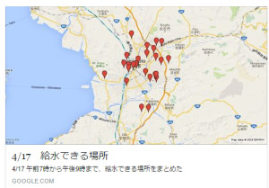 4月17日の給水場所をまとめた